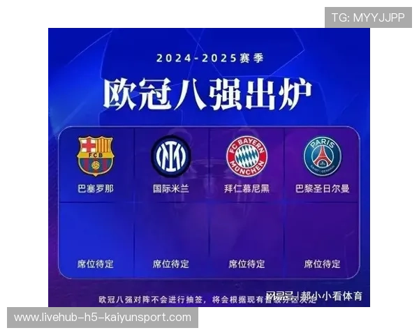 欧冠第1轮第2日：巴黎拜仁国米顺利开局，利物浦绝杀豪取三分，欧冠巴黎拜仁集锦