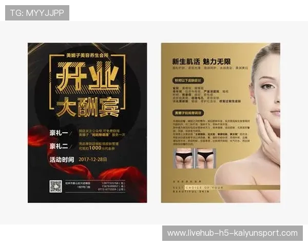 职业俱乐部的品牌升级策略